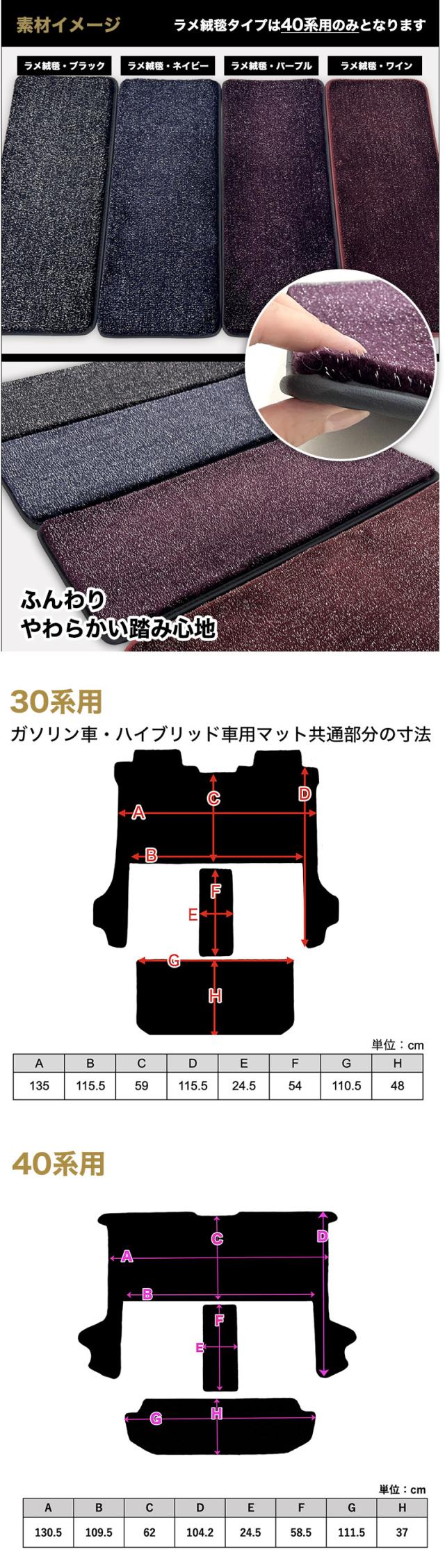 アルファード フロアマット ２列目 3列目用 セット 30系 ヴェルファイア