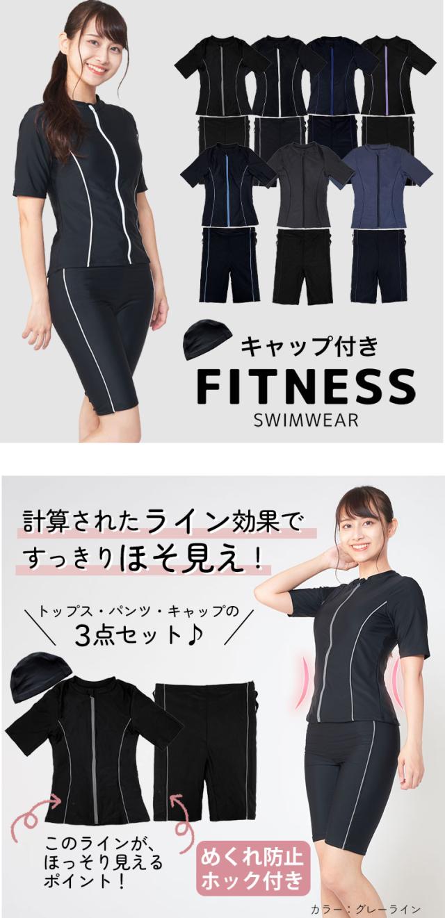 フィットネス水着 レディース 半袖 セパレート セット