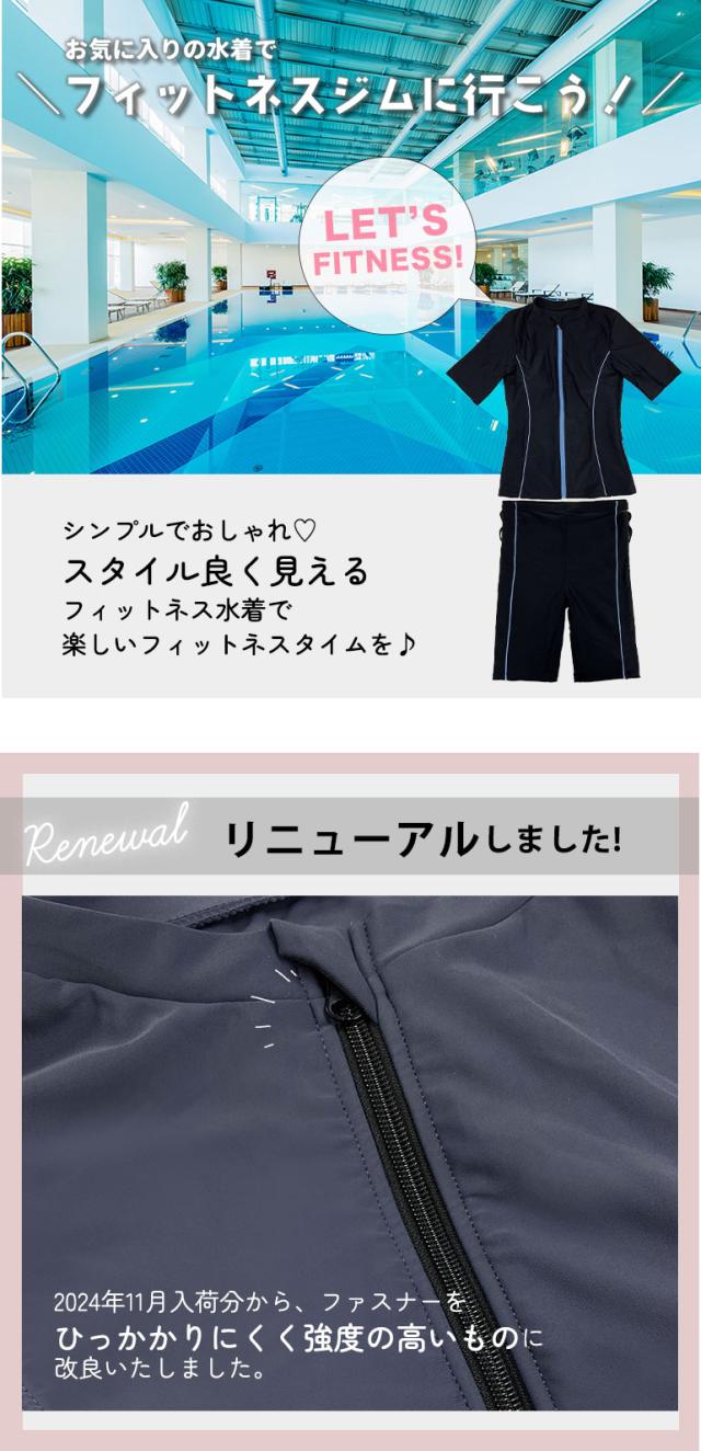 フィットネス水着 レディース 半袖 セパレート セット