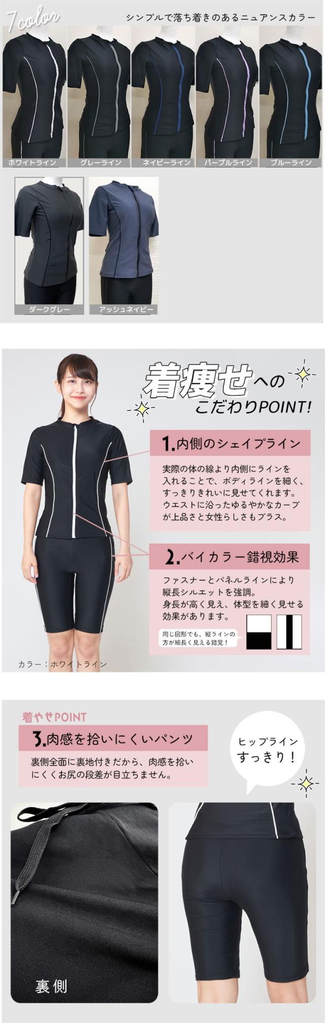 フィットネス水着 レディース 半袖 セパレート セット
