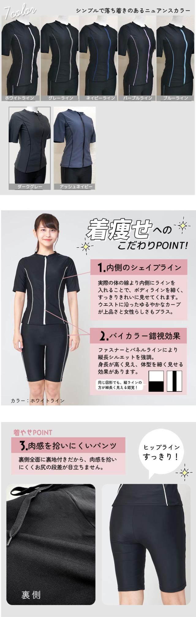 フィットネス水着 レディース 半袖 セパレート セット