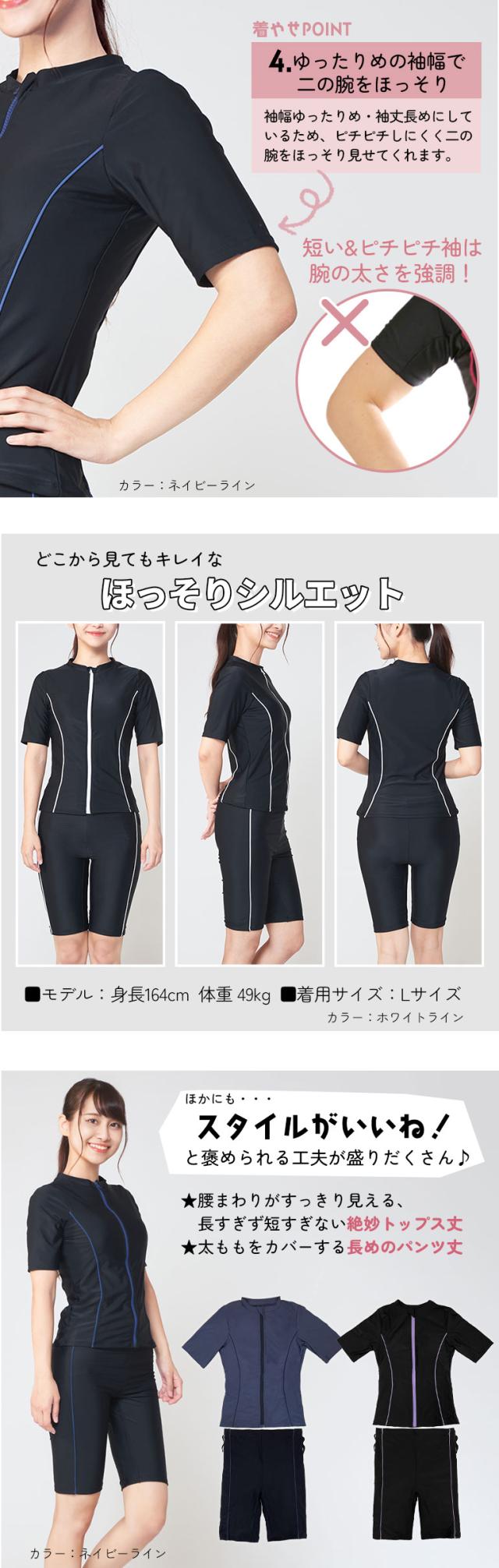 フィットネス水着 レディース 半袖 セパレート セット