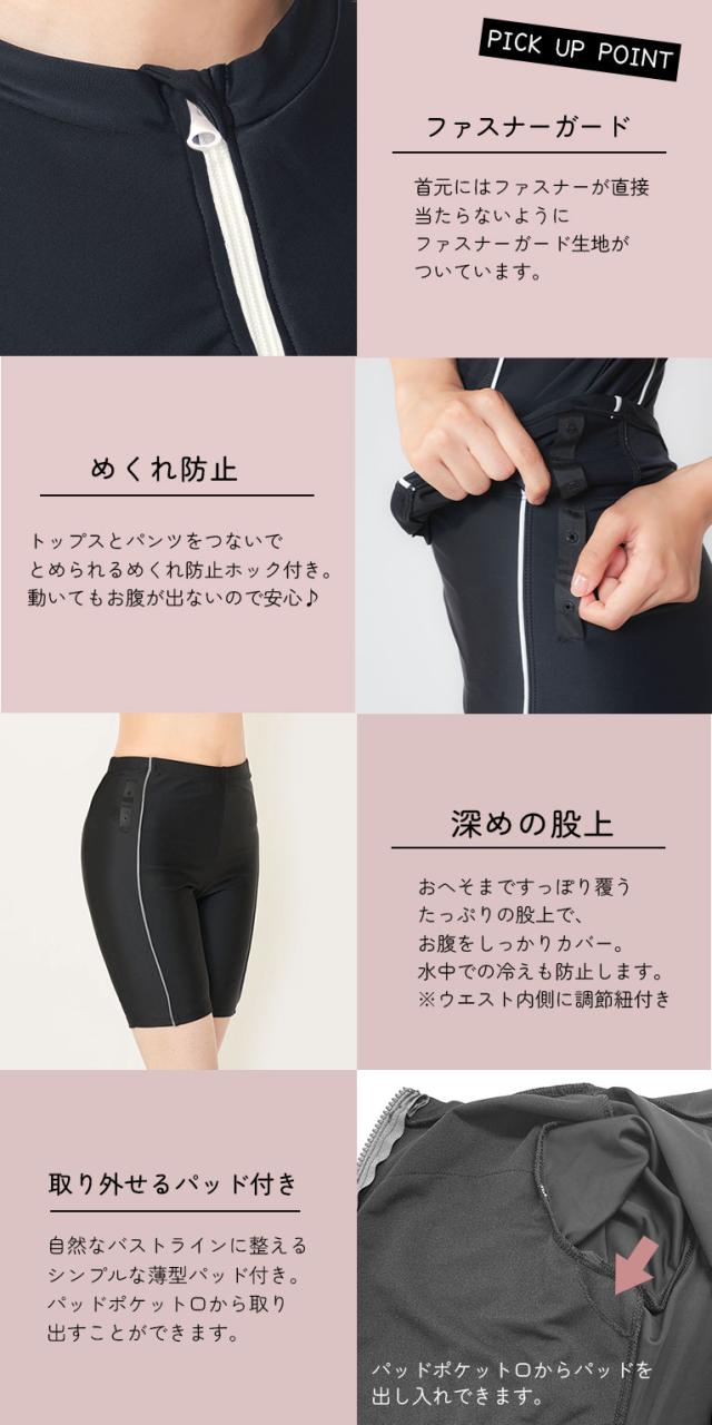 フィットネス水着 レディース 半袖 セパレート セット