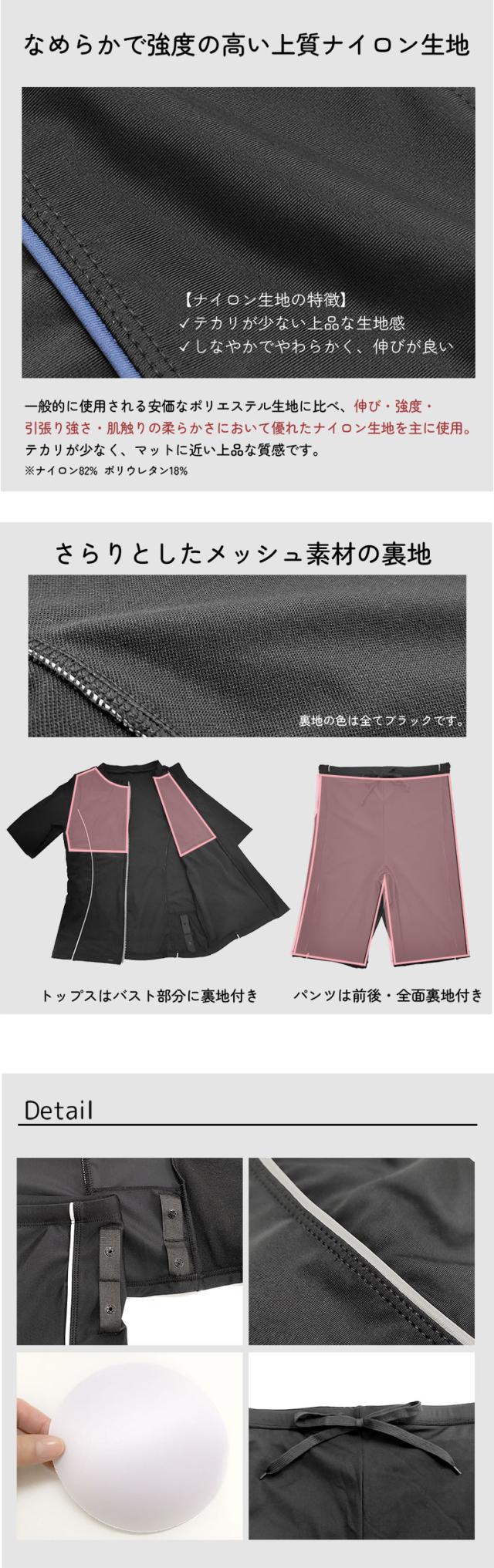 フィットネス水着 レディース 半袖 セパレート セット