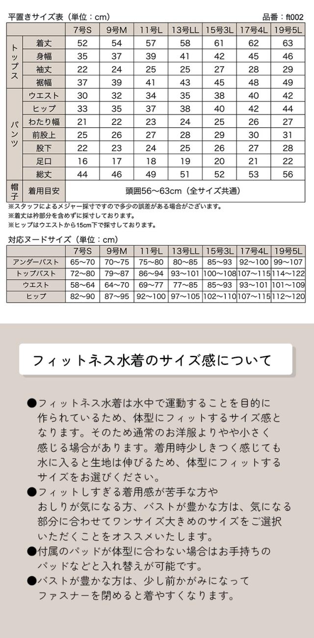 フィットネス水着 レディース 半袖 セパレート セット
