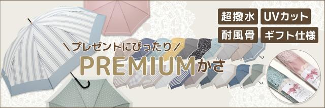 傘 レディース かさ おしゃれ 雨傘 長傘