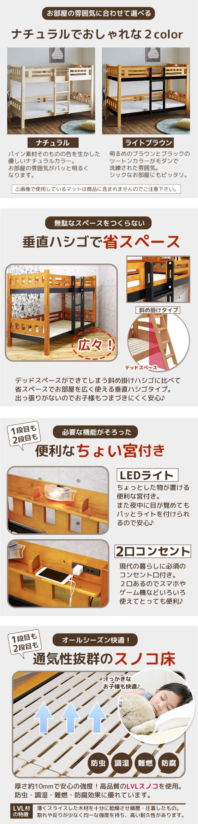 ベッド 2段ベッド パイン素材 天然 パイン 省スペース 棚付き 宮付き ライト