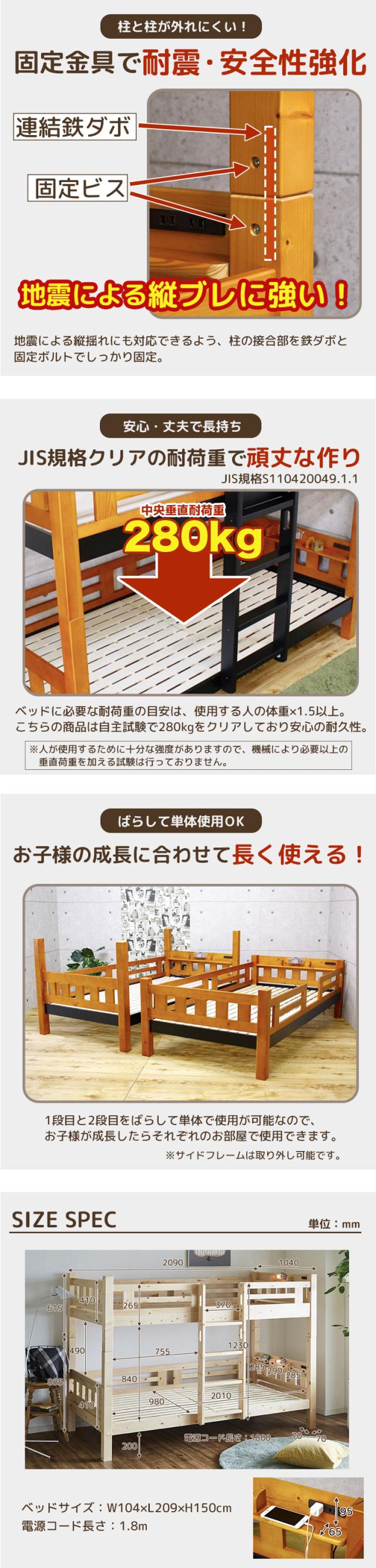 ベッド 2段ベッド パイン素材 天然 パイン 省スペース 棚付き 宮付き ライト