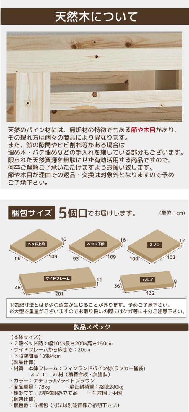 ベッド 2段ベッド パイン素材 天然 パイン 省スペース 棚付き 宮付き ライト