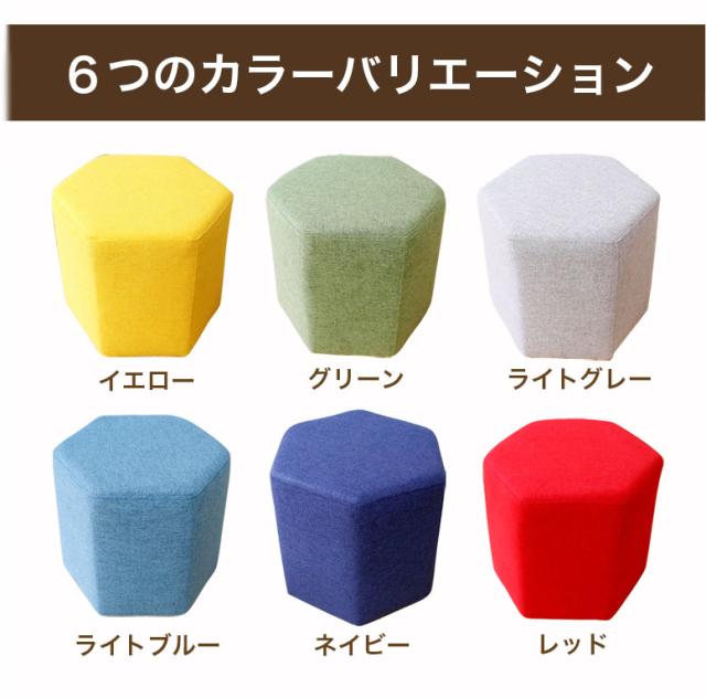 スツール イス 腰掛け チェア カラースツール カラフル 椅子 オットマン ファブリック 六角形 かわいい ユニーク 子供 おしゃれ シンプル 室内 インテリア 家具 リビング お洒落 kg023