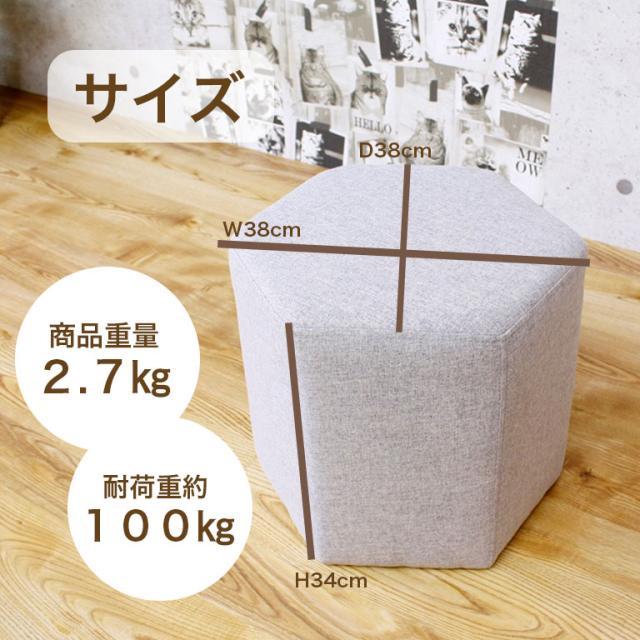 スツール イス 腰掛け チェア カラースツール カラフル 椅子 オットマン ファブリック 六角形 かわいい ユニーク 子供 おしゃれ シンプル 室内 インテリア 家具 リビング お洒落 kg023