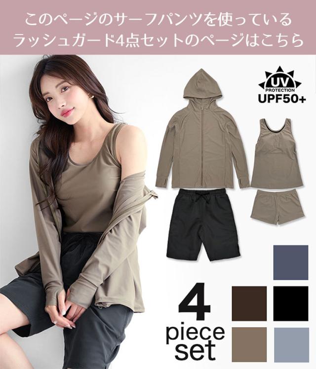 水着 レディース 体型カバー ラッシュガード セット
