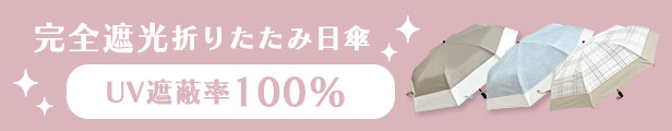 日傘 かさ 折り畳み レディース 晴雨兼用