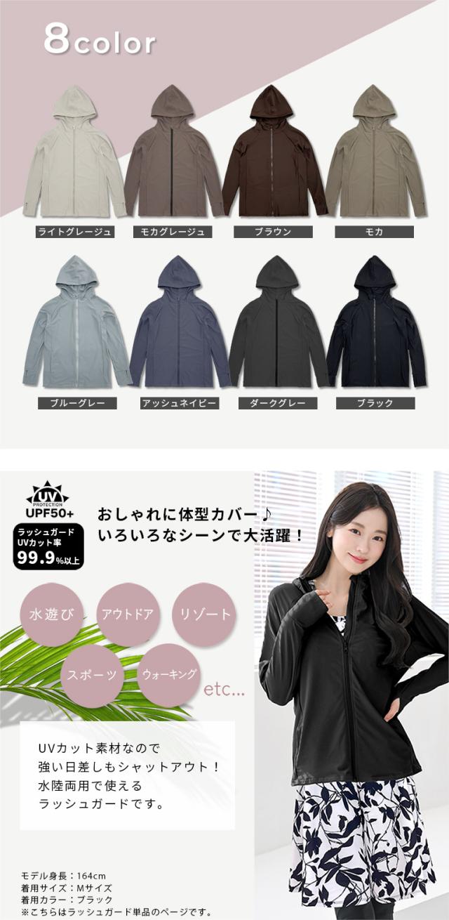 ラッシュガード 水着 体型カバー レディース 可愛い おしゃれ セット