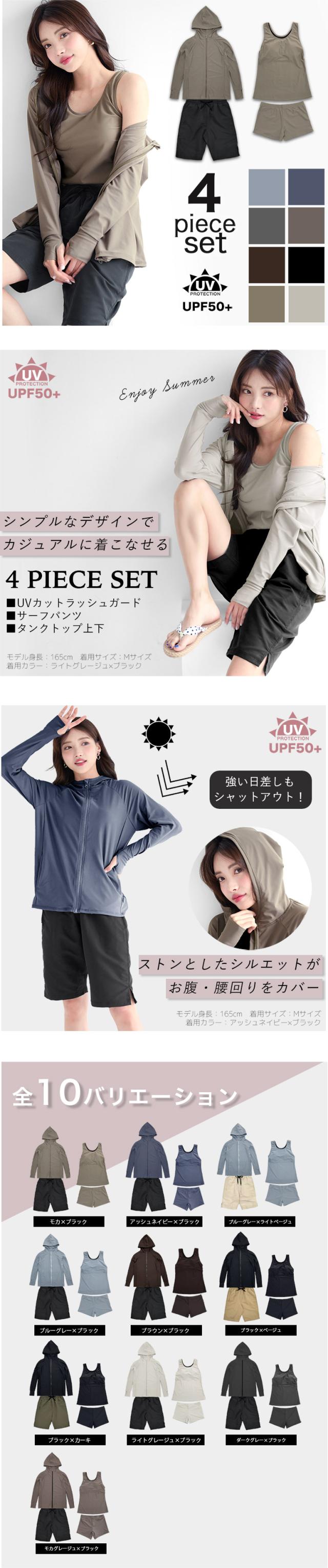 ラッシュガード 水着 体型カバー レディース 可愛い おしゃれ セット