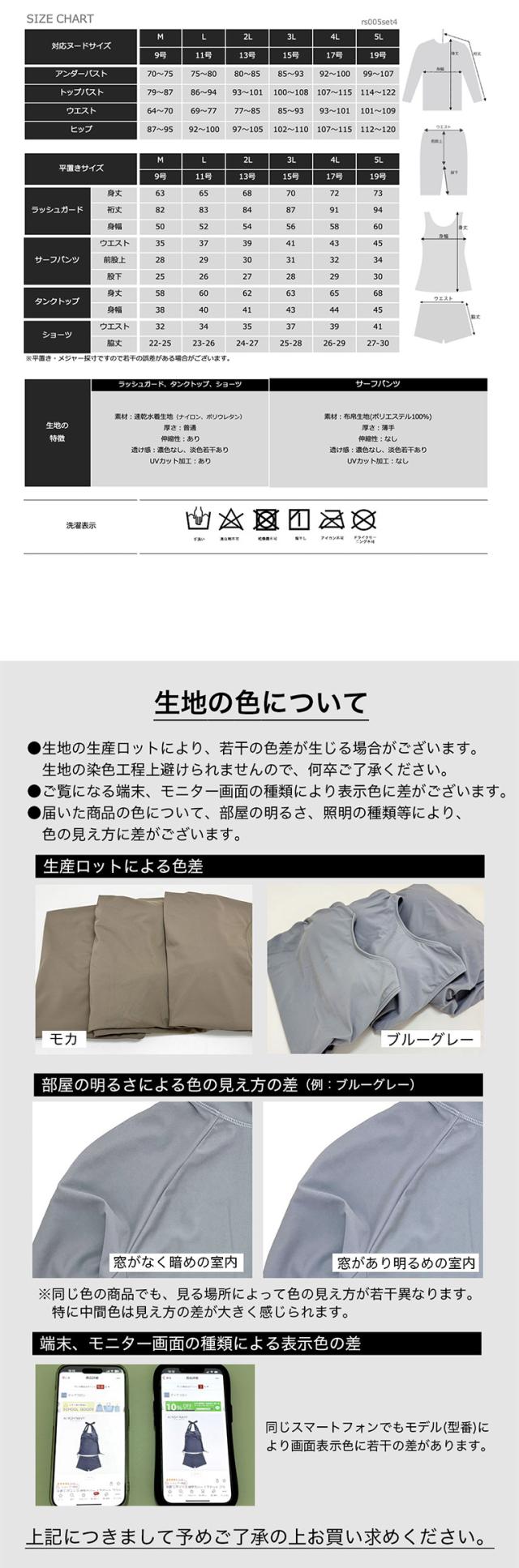 ラッシュガード 水着 体型カバー レディース 可愛い おしゃれ セット
