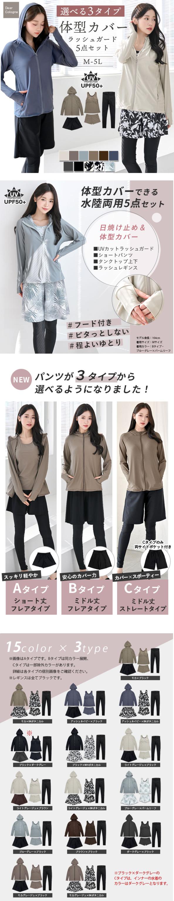 UVカット ラッシュガード 水着 レギンス付き 日焼け止め レディース 体型カバー かわいい