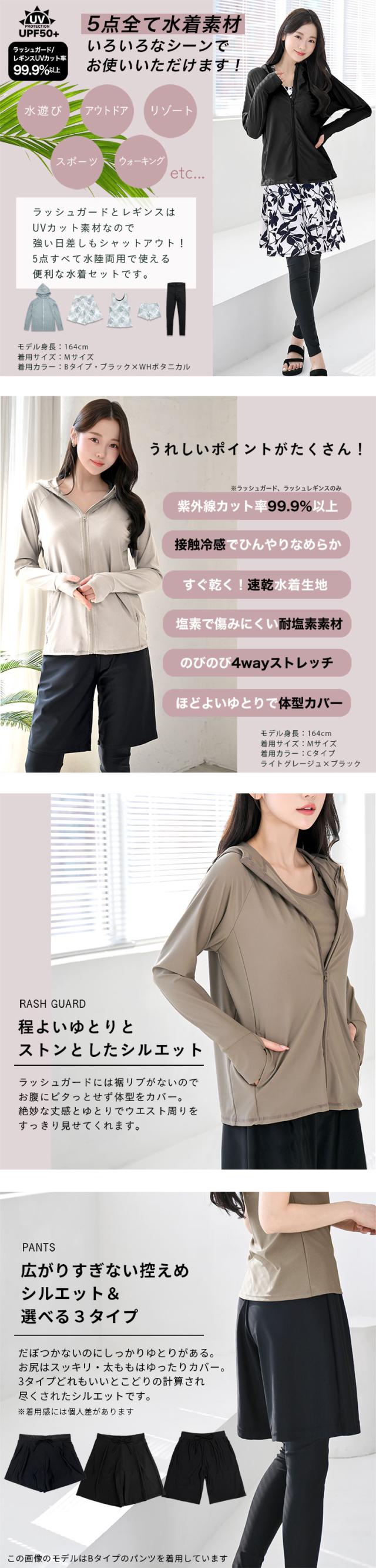 UVカット ラッシュガード 水着 レギンス付き 日焼け止め レディース 体型カバー かわいい