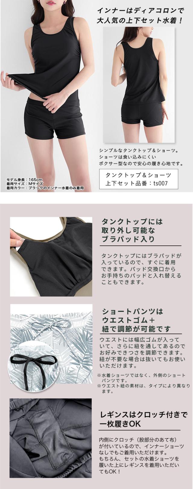 UVカット ラッシュガード 水着 レギンス付き 日焼け止め レディース 体型カバー かわいい