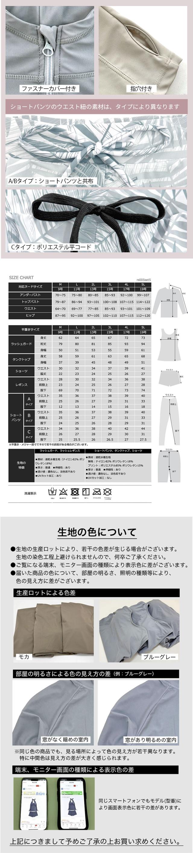 UVカット ラッシュガード 水着 レギンス付き 日焼け止め レディース 体型カバー かわいい