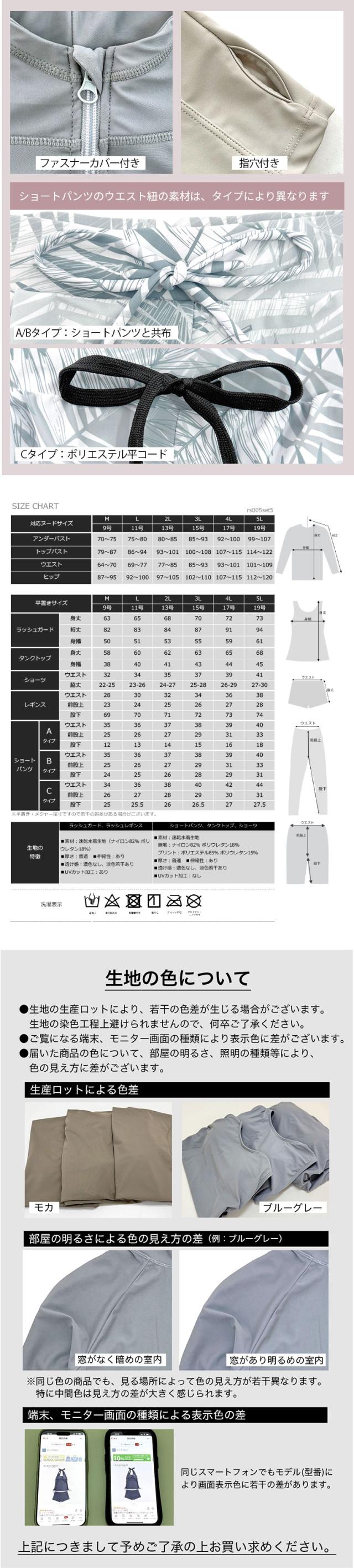UVカット ラッシュガード 水着 レギンス付き 日焼け止め レディース 体型カバー かわいい