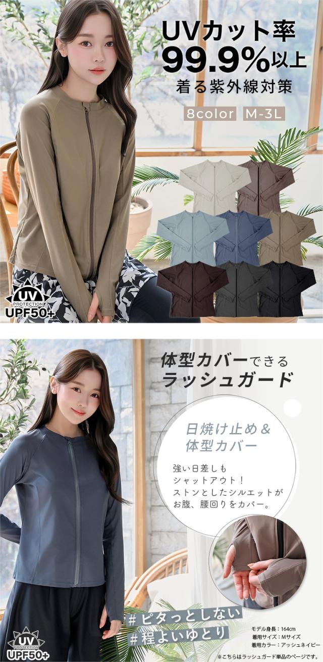 ラッシュガード 水着 体型カバー レディース 可愛い おしゃれ セット