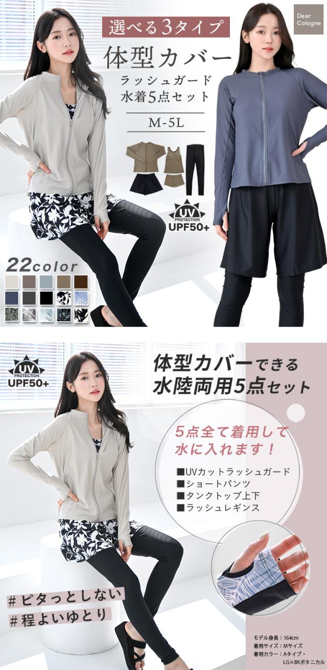 日焼け止め UVカット ラッシュガード 水着 5点セット レディース ショートパンツ タンクトップ レギンス 体型カバー