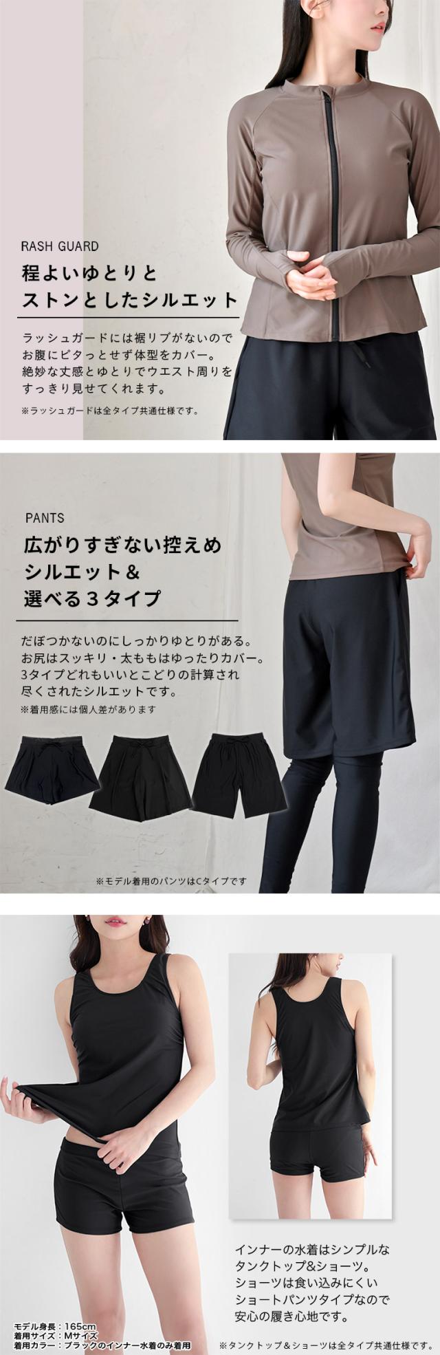 日焼け止め UVカット ラッシュガード 水着 5点セット レディース ショートパンツ タンクトップ レギンス 体型カバー