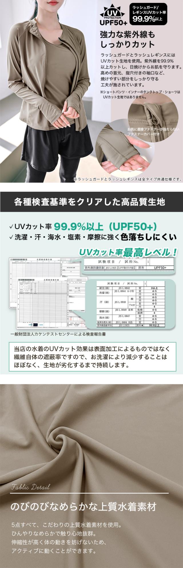 日焼け止め UVカット ラッシュガード 水着 5点セット レディース ショートパンツ タンクトップ レギンス 体型カバー