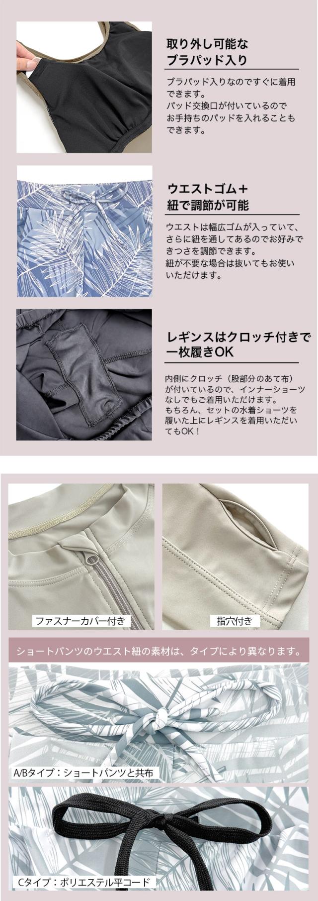 日焼け止め UVカット ラッシュガード 水着 5点セット レディース ショートパンツ タンクトップ レギンス 体型カバー