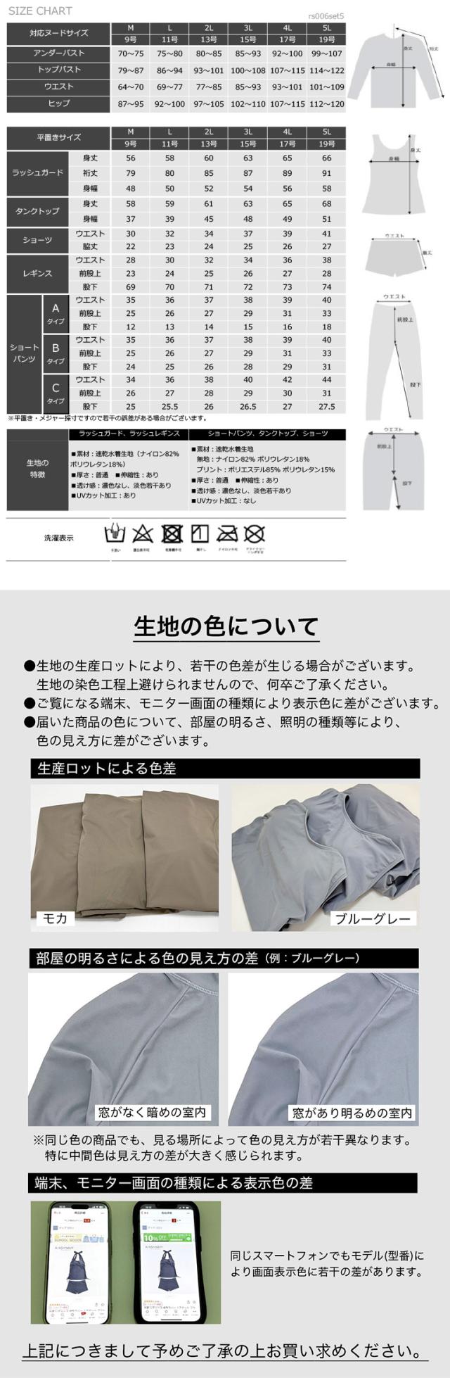 日焼け止め UVカット ラッシュガード 水着 5点セット レディース ショートパンツ タンクトップ レギンス 体型カバー