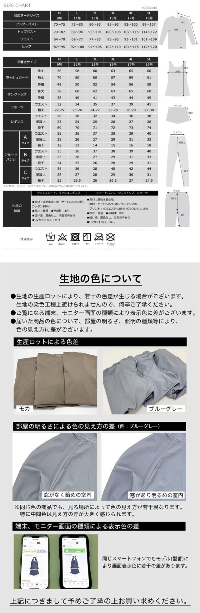 日焼け止め UVカット ラッシュガード 水着 5点セット レディース ショートパンツ タンクトップ レギンス 体型カバー