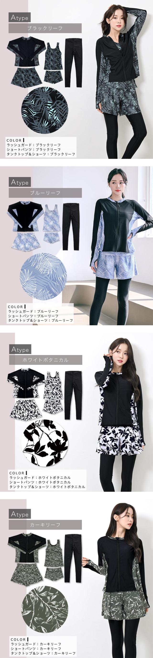 日焼け止め UVカット ラッシュガード 水着 5点セット レディース ショートパンツ タンクトップ レギンス 体型カバー