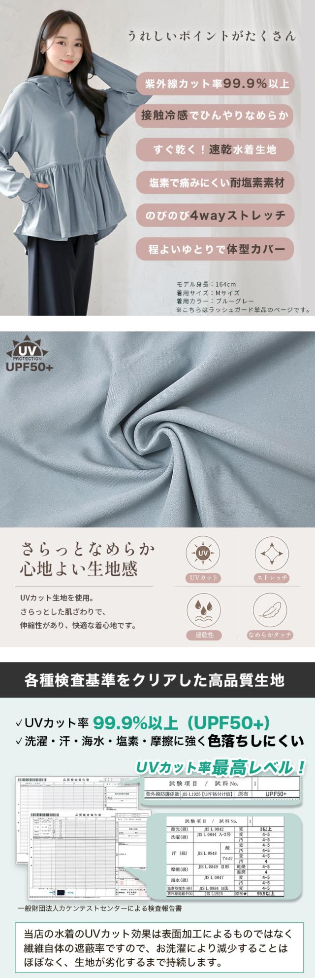 ラッシュガード 水着 体型カバー レディース 可愛い おしゃれ