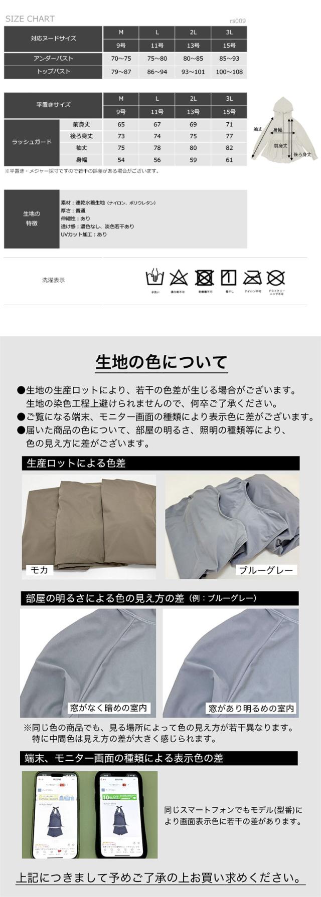 ラッシュガード 水着 体型カバー レディース 可愛い おしゃれ