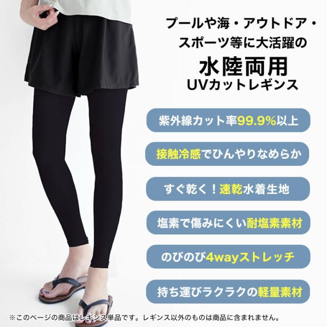 ラッシュレギンス レギンス 水着 ラッシュガード スポーツウェア ヨガウェア 日焼け止め