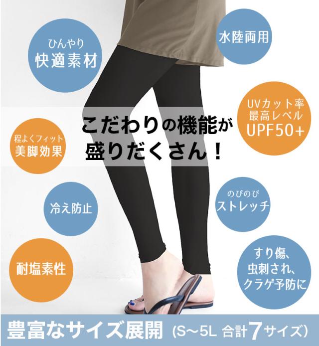 ラッシュレギンス レギンス 水着 ラッシュガード スポーツウェア ヨガウェア 日焼け止め