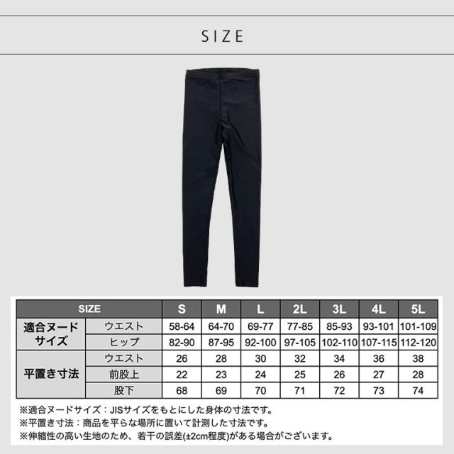 ラッシュレギンス レギンス 水着 ラッシュガード スポーツウェア ヨガウェア 日焼け止め