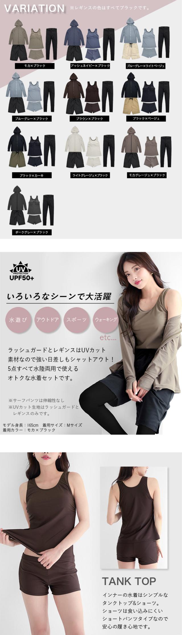 ラッシュガード 水着 体型カバー レディース 可愛い おしゃれ セット