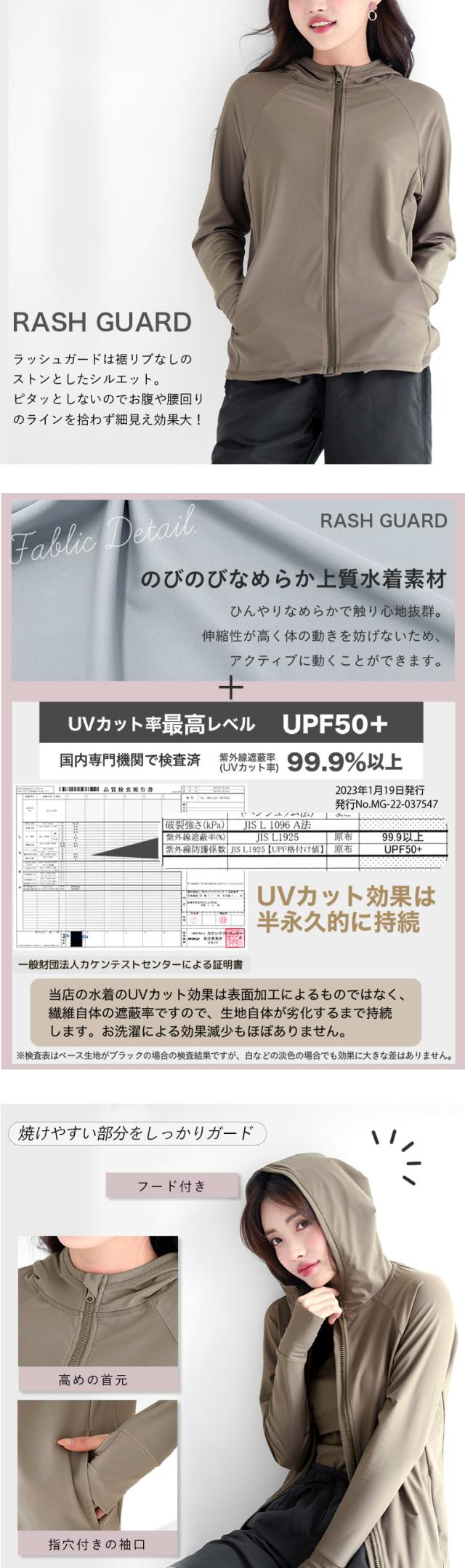 ラッシュガード 水着 体型カバー レディース 可愛い おしゃれ セット