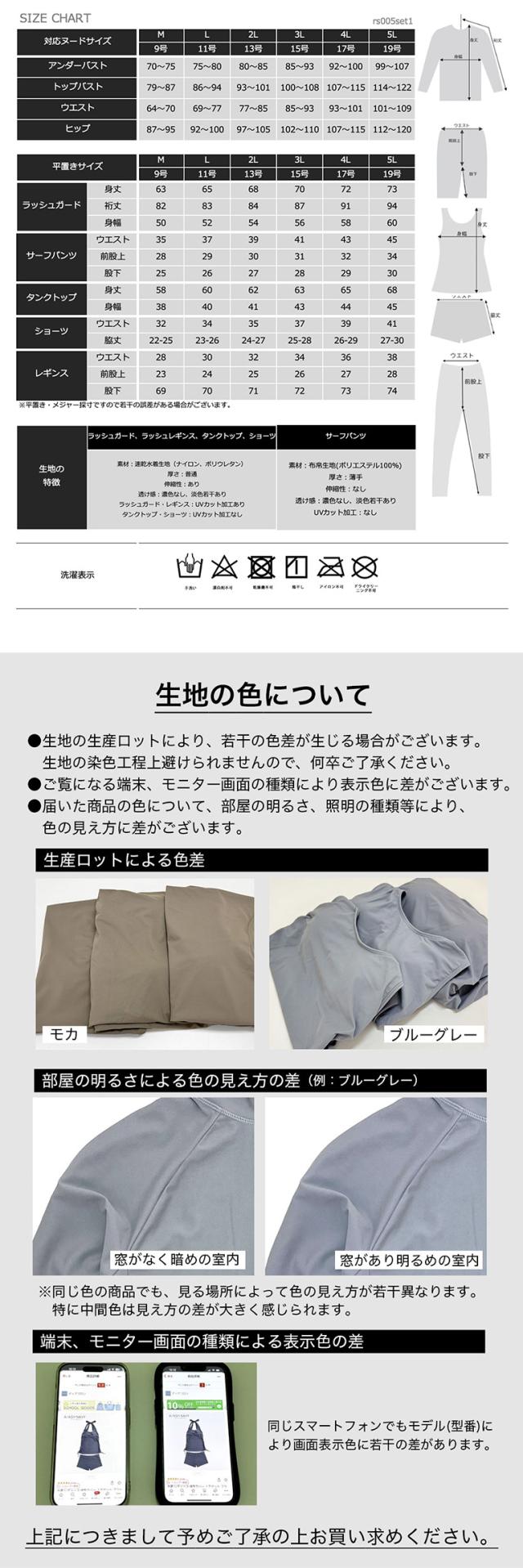 ラッシュガード 水着 体型カバー レディース 可愛い おしゃれ セット