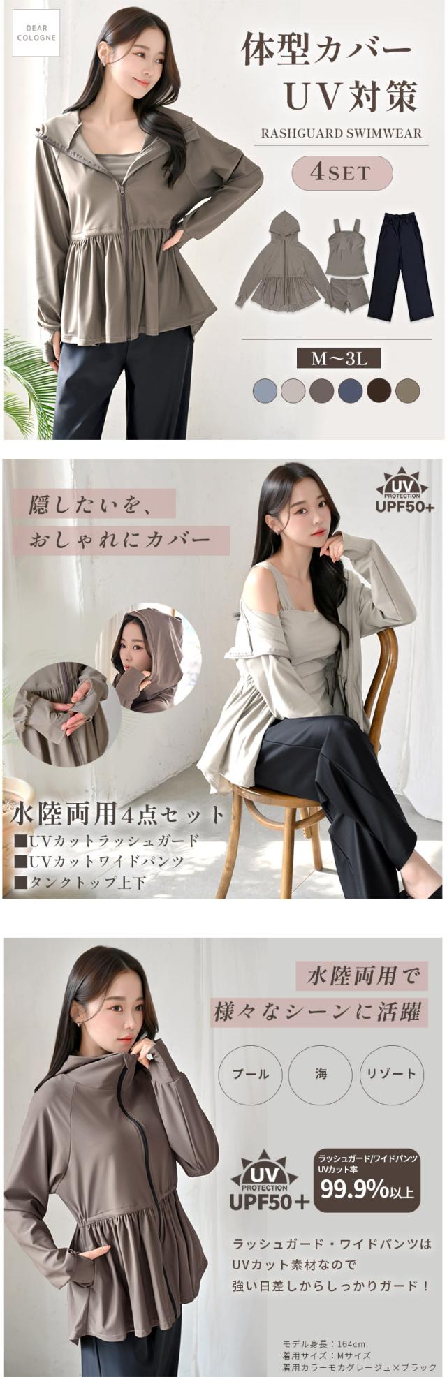 日焼け止め UVカット ラッシュガード 水着 4点セット レディース ショートパンツ タンクトップ 体型カバー