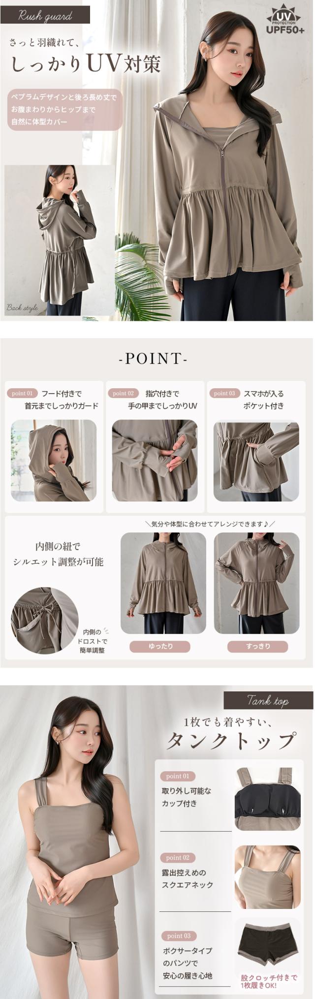 日焼け止め UVカット ラッシュガード 水着 4点セット レディース ショートパンツ タンクトップ 体型カバー