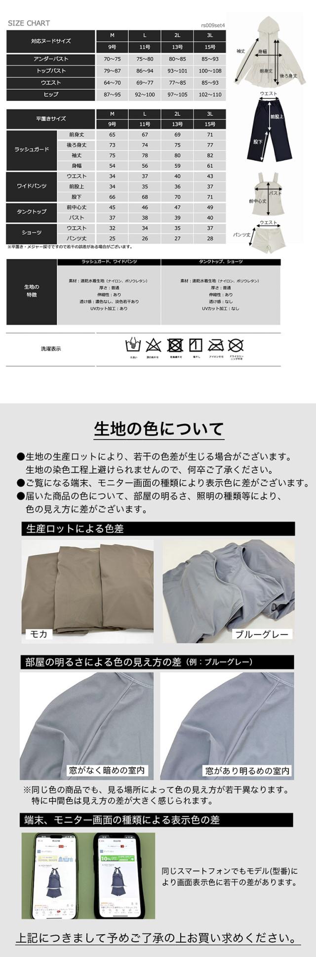 日焼け止め UVカット ラッシュガード 水着 4点セット レディース ショートパンツ タンクトップ 体型カバー