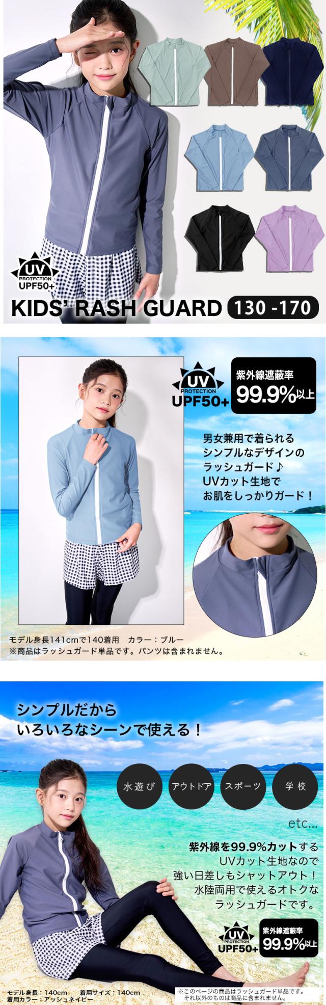 ラッシュガード キッズ スクール水着