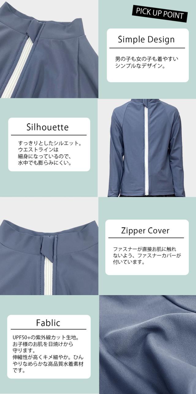 ラッシュガード キッズ スクール水着