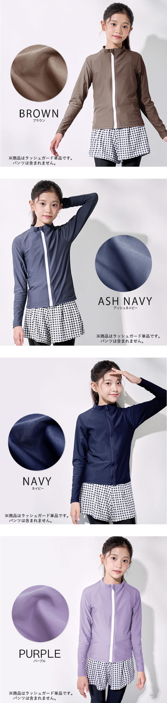 ラッシュガード キッズ スクール水着