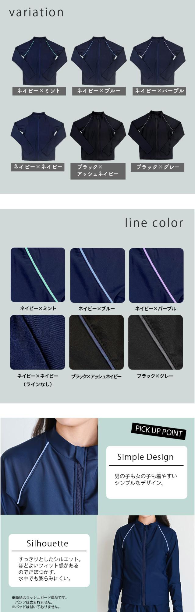 ラッシュガード キッズ スクール水着 ネイビー かわいい