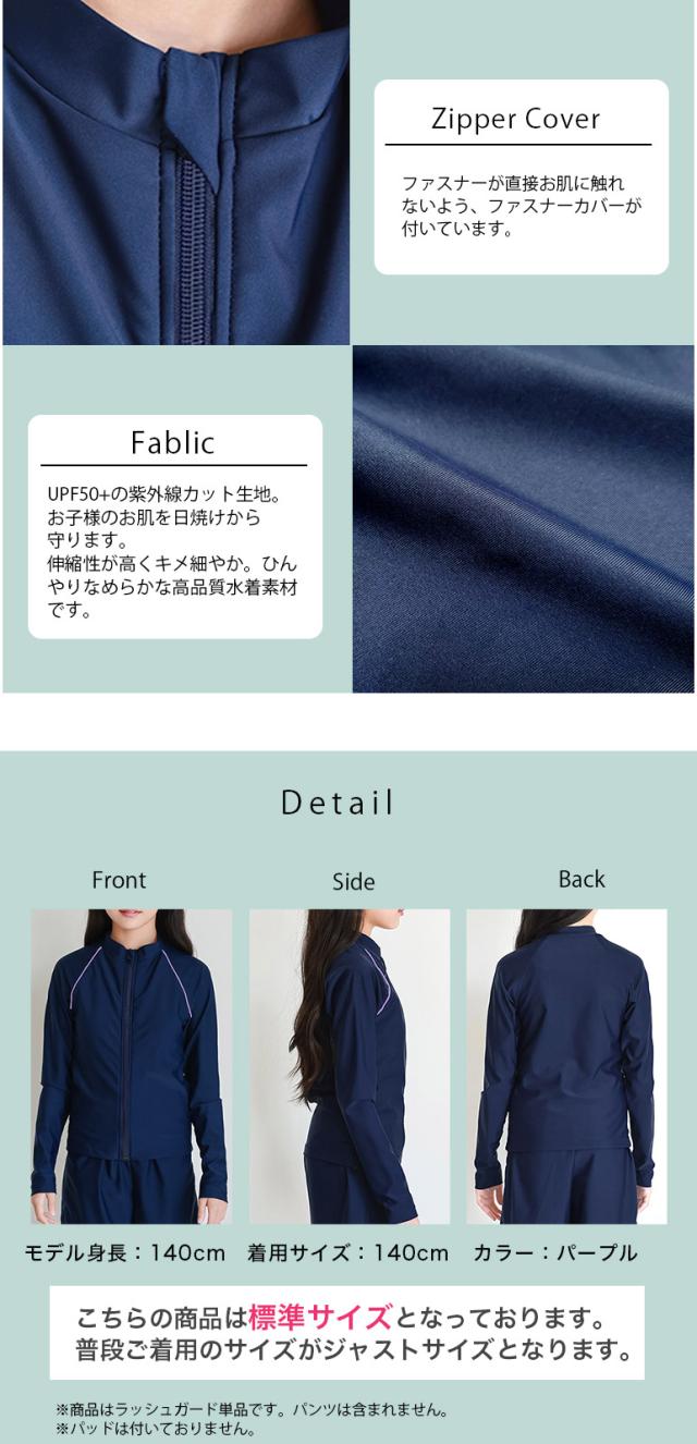 ラッシュガード キッズ スクール水着 ネイビー かわいい