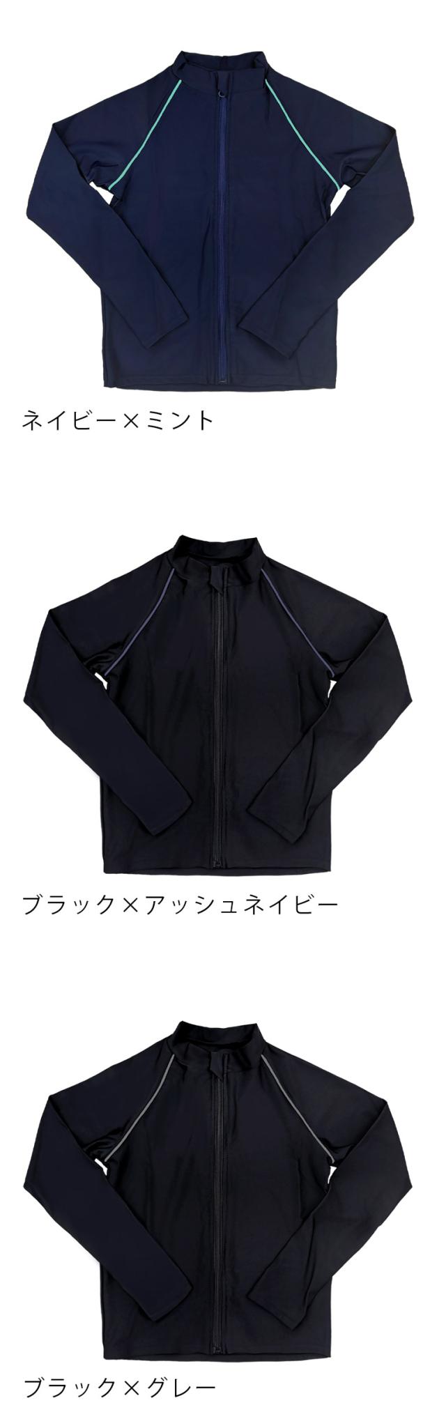 ラッシュガード キッズ スクール水着 ネイビー かわいい